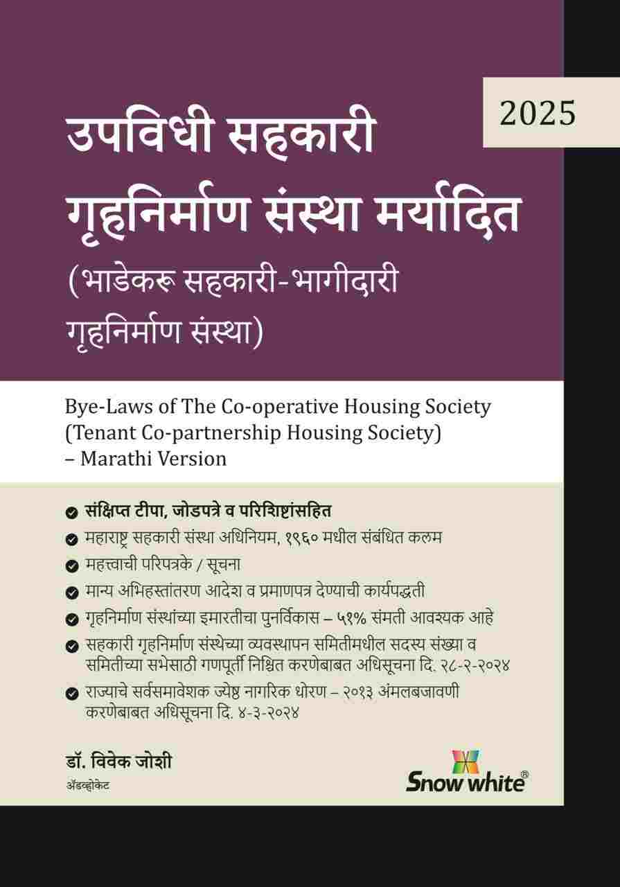 Bye-Laws of the Co-operative Housing Society (Tenant Co-partnership Housing Society (Marathi Version)
